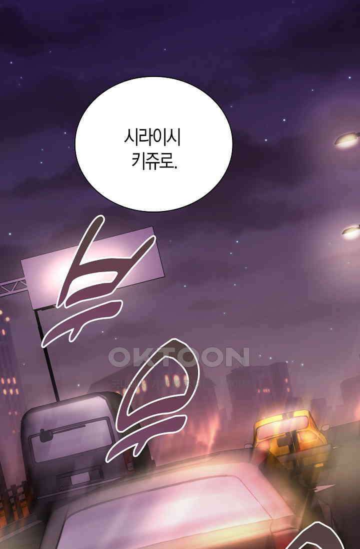 야쿠자 청소부 70화 5