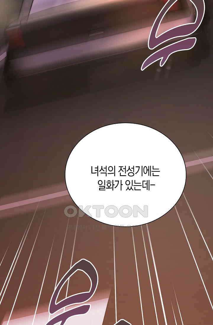 야쿠자 청소부 70화 6