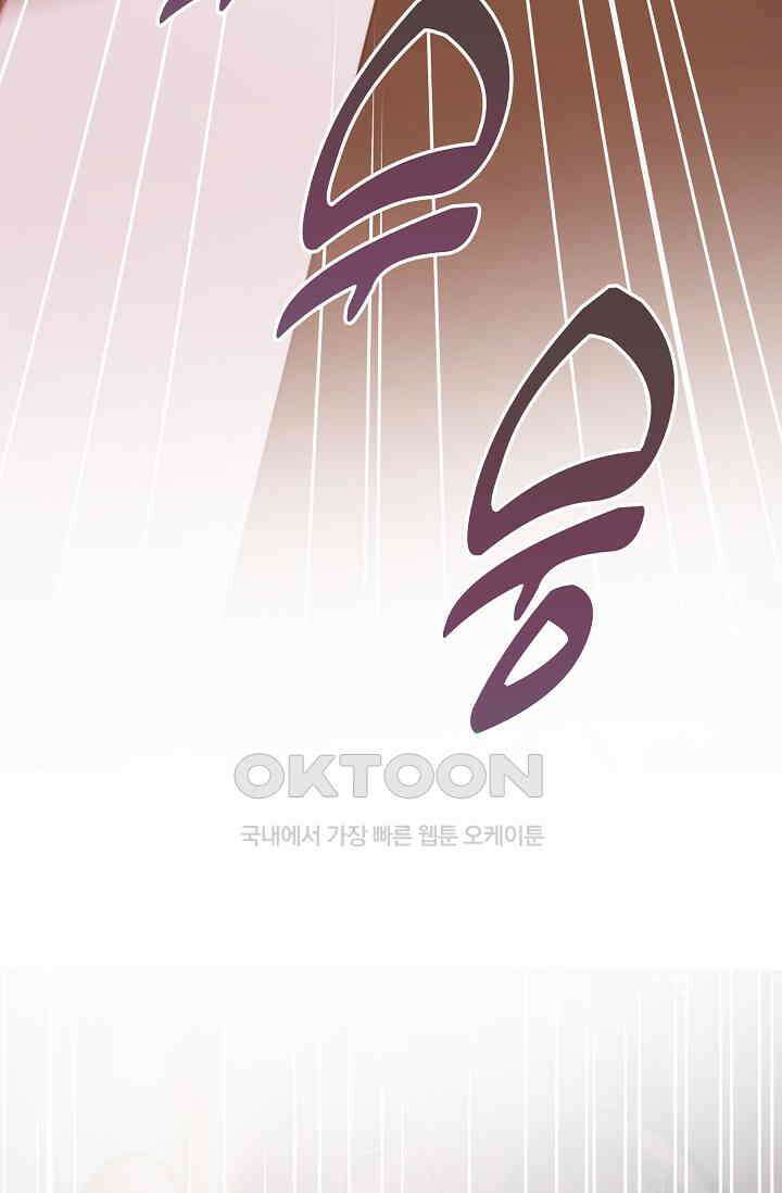 야쿠자 청소부 70화 7