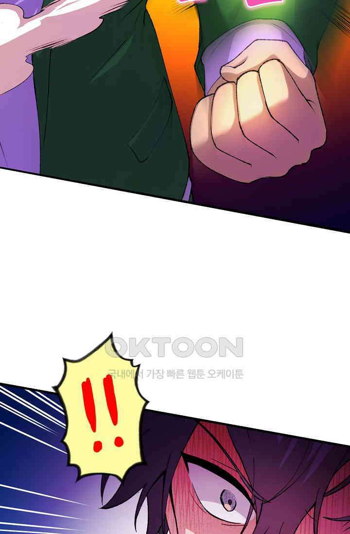 야쿠자 청소부 70화 18