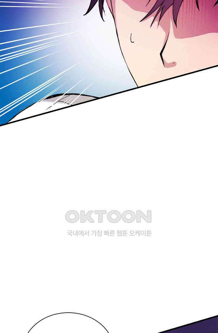 야쿠자 청소부 70화 19