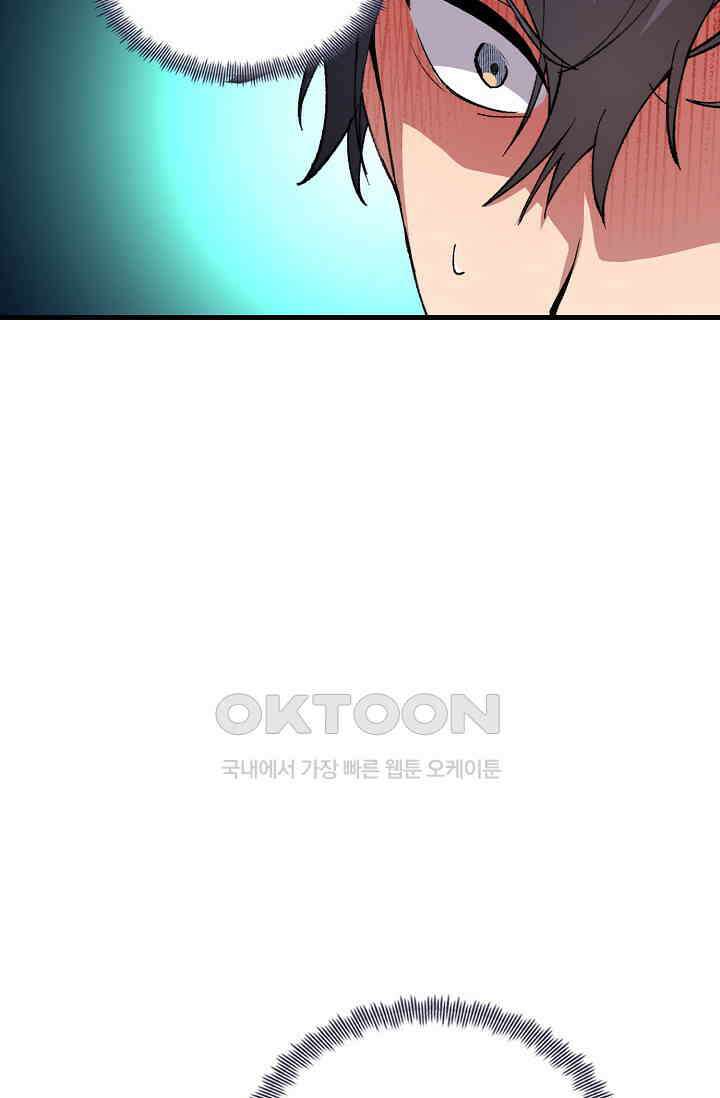 야쿠자 청소부 70화 24