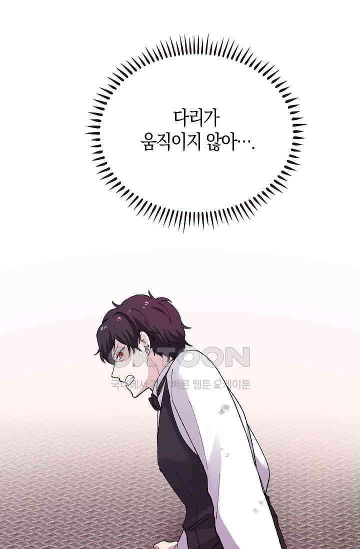 야쿠자 청소부 77화 1