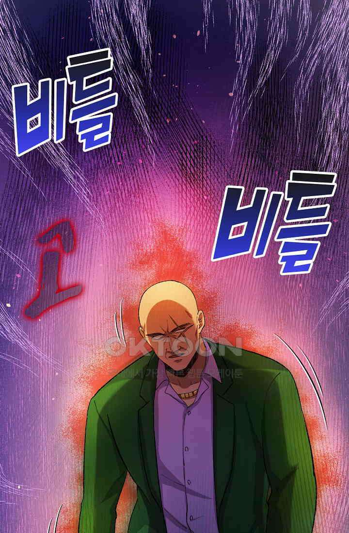 야쿠자 청소부 77화 5