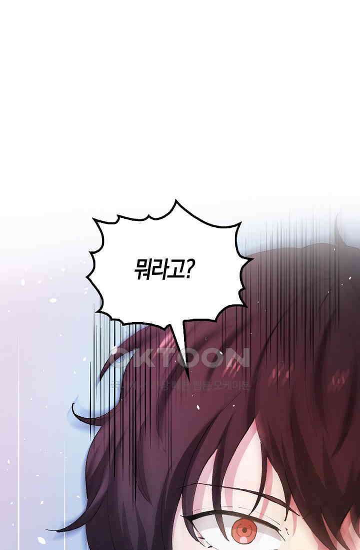 야쿠자 청소부 77화 12
