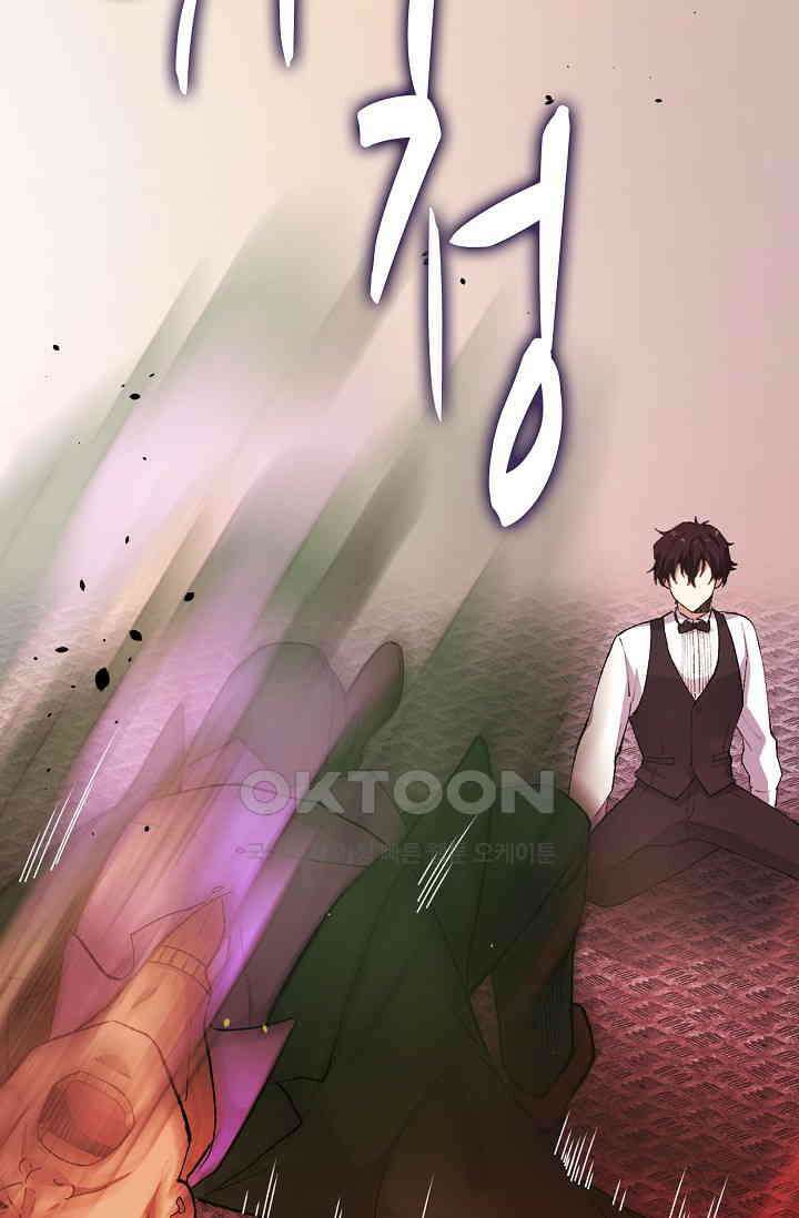 야쿠자 청소부 77화 20