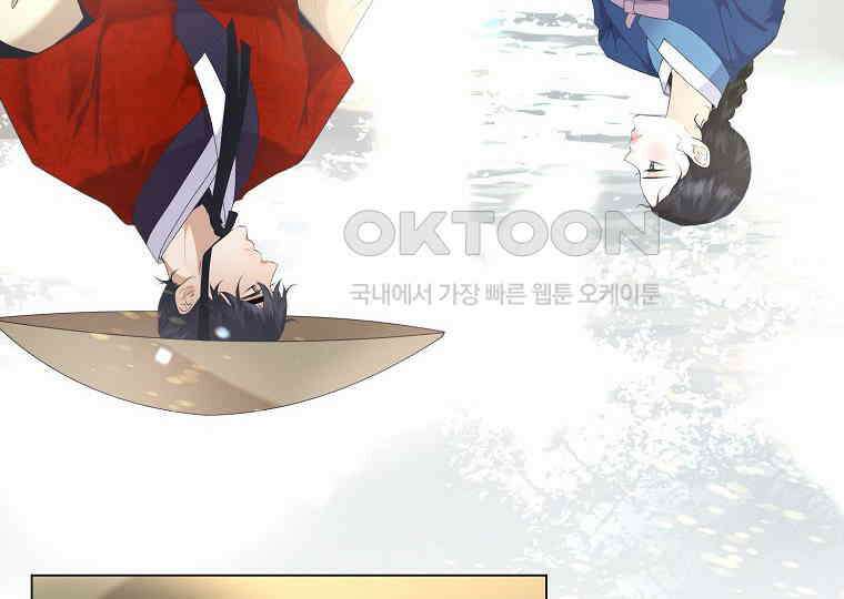 돗가비의 연 3화 6