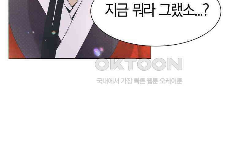 돗가비의 연 3화 8