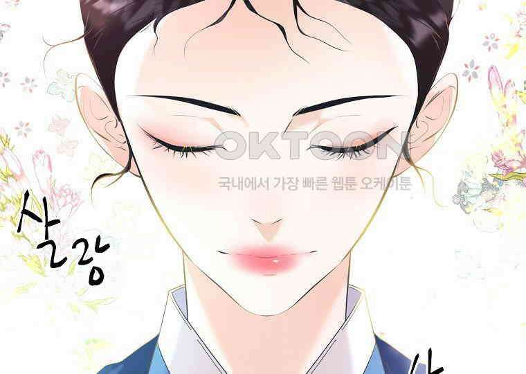 돗가비의 연 3화 17