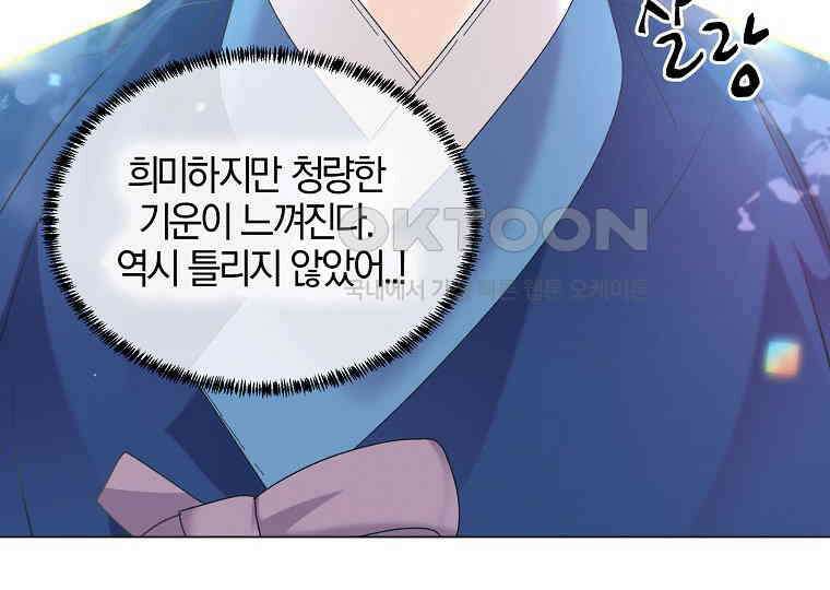 돗가비의 연 3화 18
