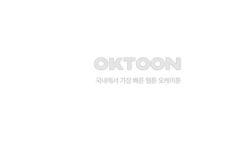 돗가비의 연 3화 19