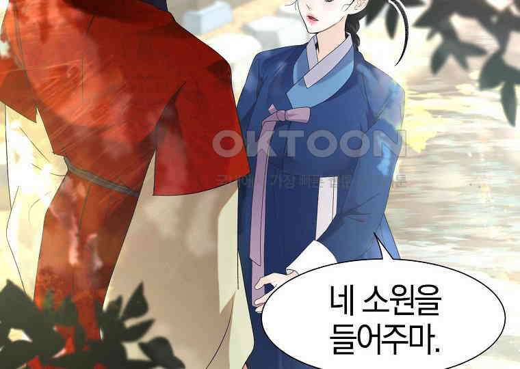 돗가비의 연 3화 22