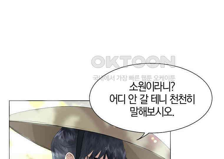 돗가비의 연 3화 28