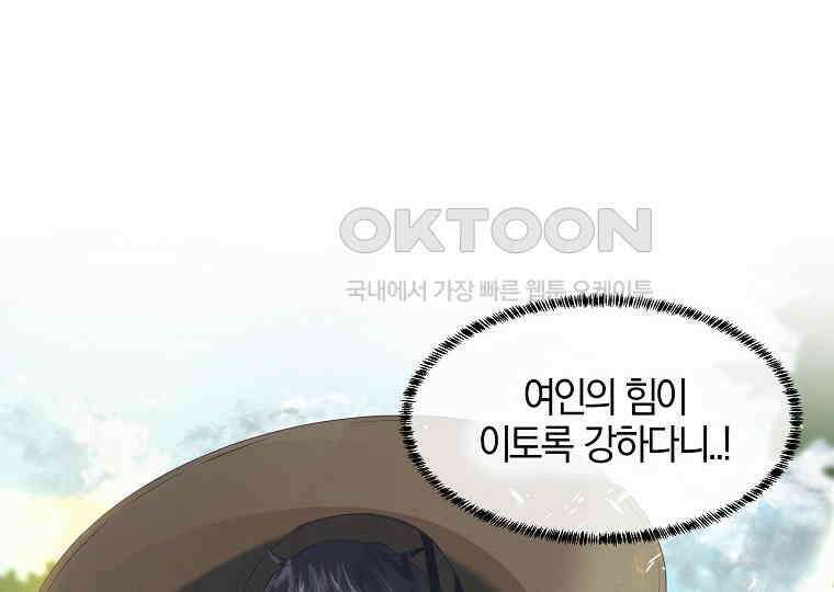 돗가비의 연 3화 32