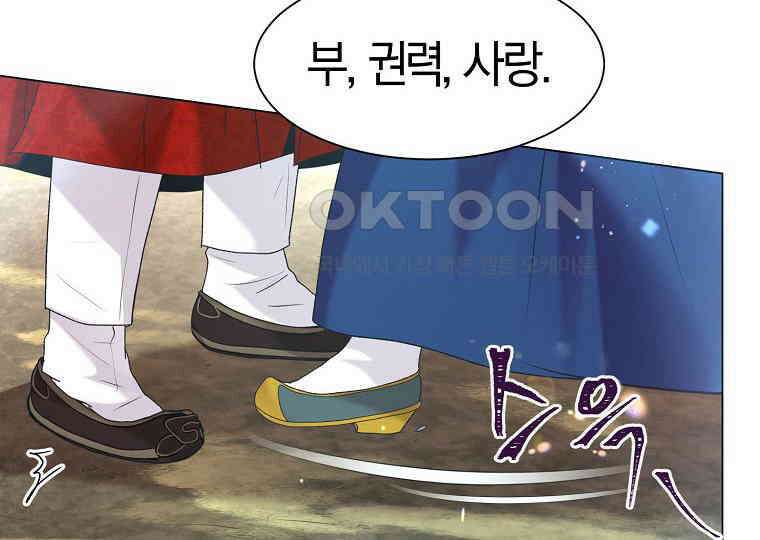 돗가비의 연 3화 36