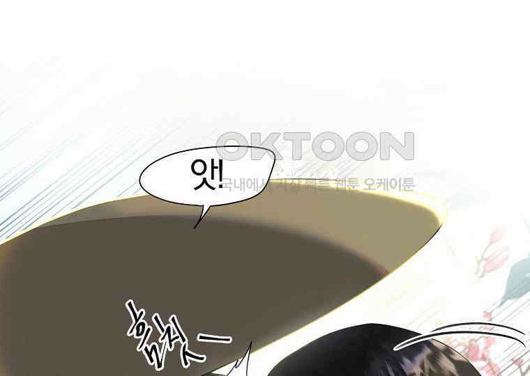 돗가비의 연 3화 38