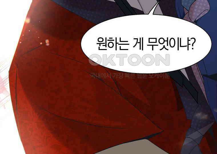 돗가비의 연 3화 40