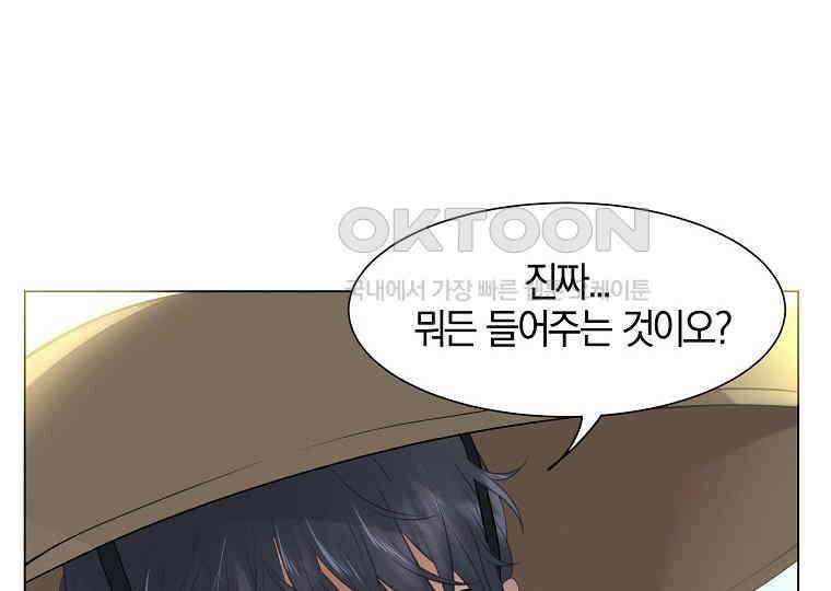 돗가비의 연 3화 42