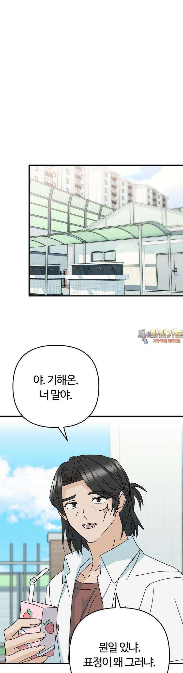 해온의 임자 11화 1