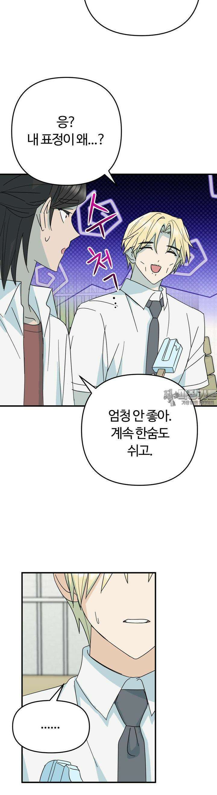 해온의 임자 11화 2