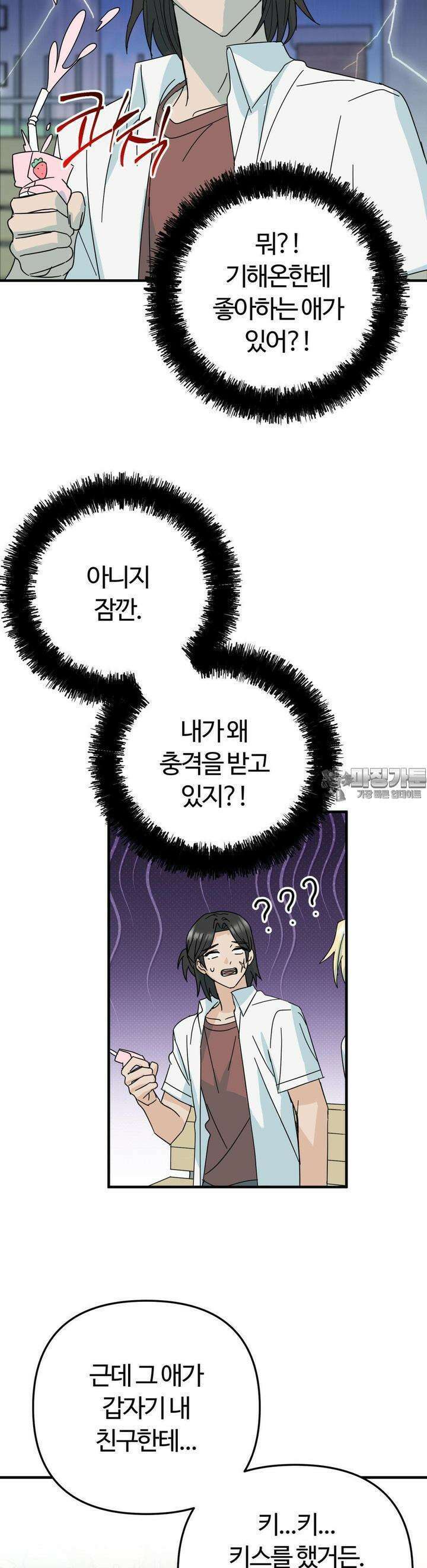 해온의 임자 11화 4