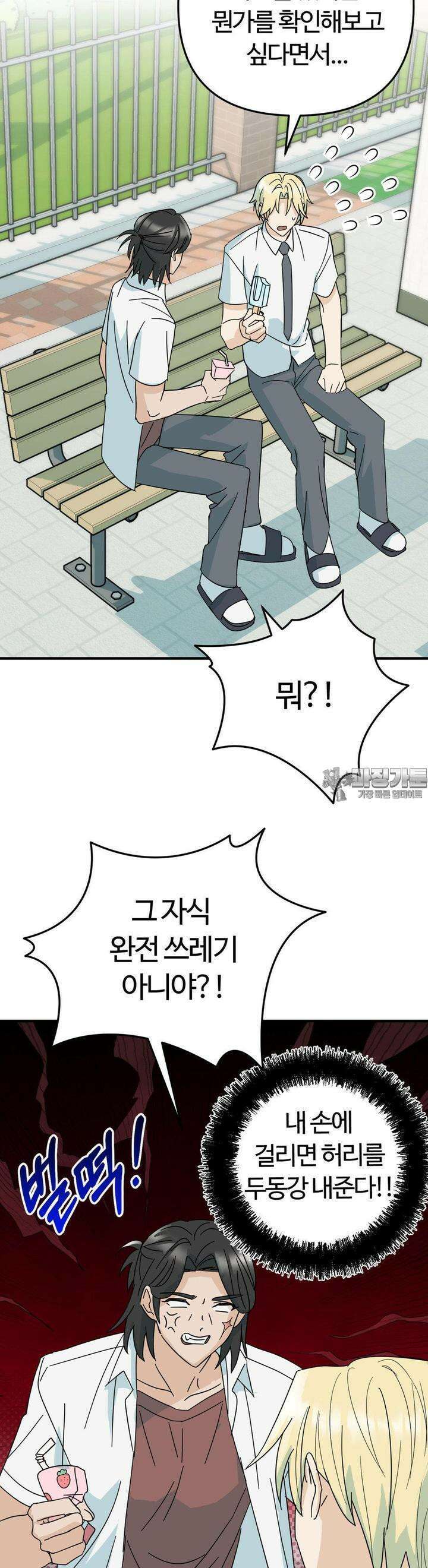 해온의 임자 11화 5
