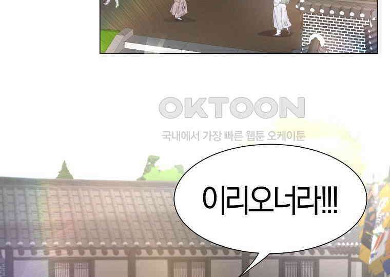 돗가비의 연 11화 2