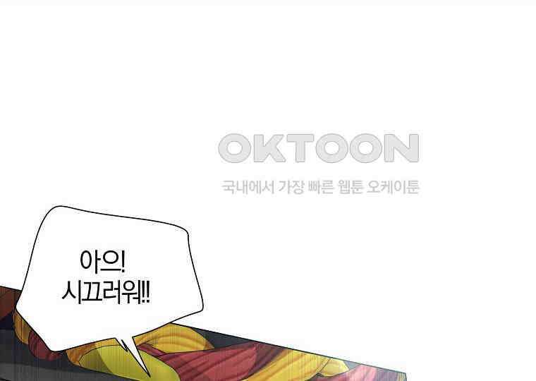돗가비의 연 11화 4