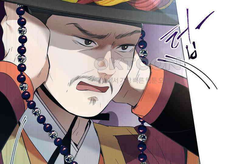 돗가비의 연 11화 5