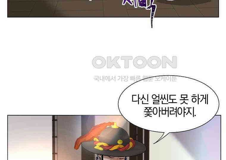 돗가비의 연 11화 8
