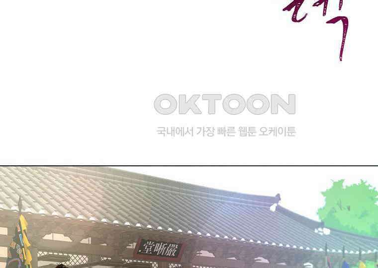돗가비의 연 11화 10