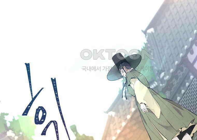 돗가비의 연 11화 19