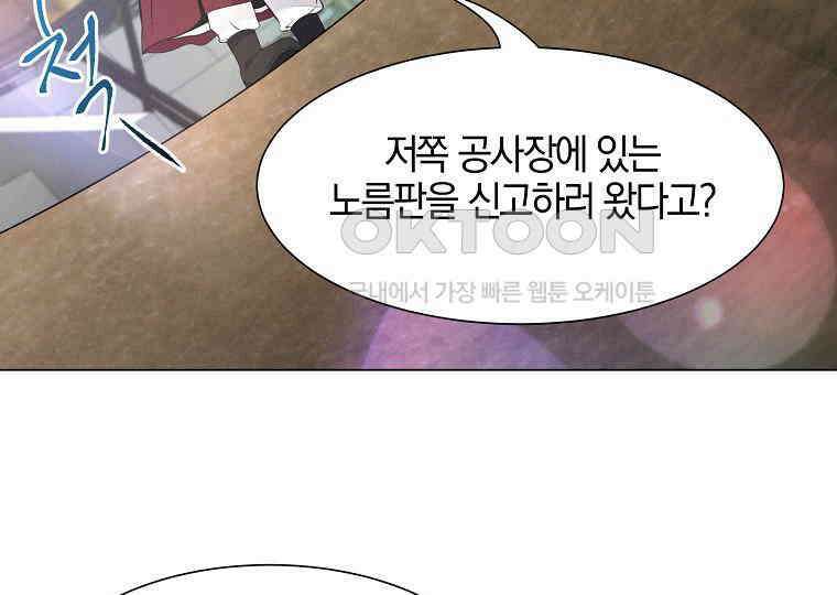 돗가비의 연 11화 21