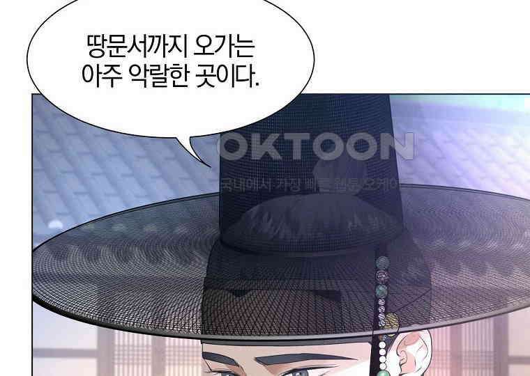 돗가비의 연 11화 22