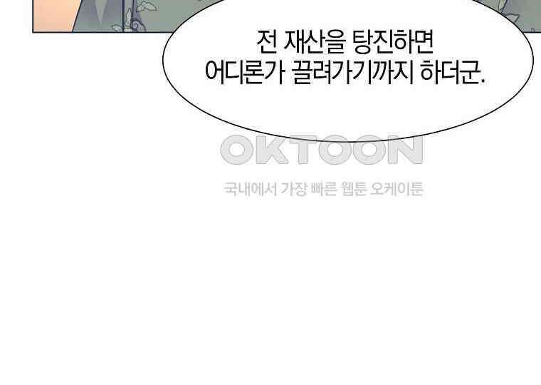 돗가비의 연 11화 24