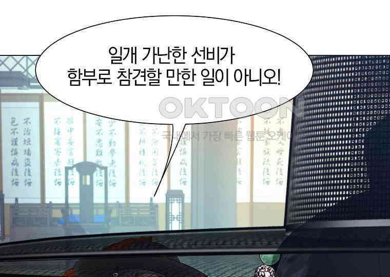 돗가비의 연 11화 25