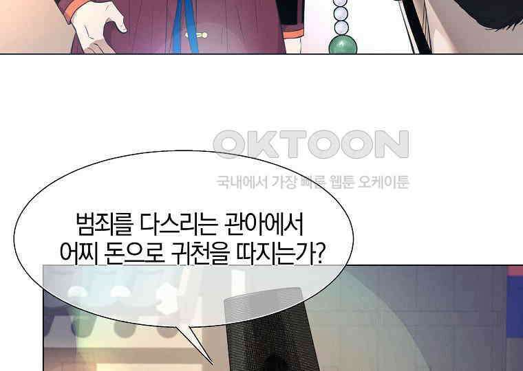 돗가비의 연 11화 27