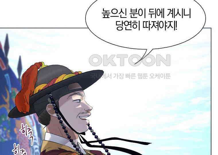 돗가비의 연 11화 30