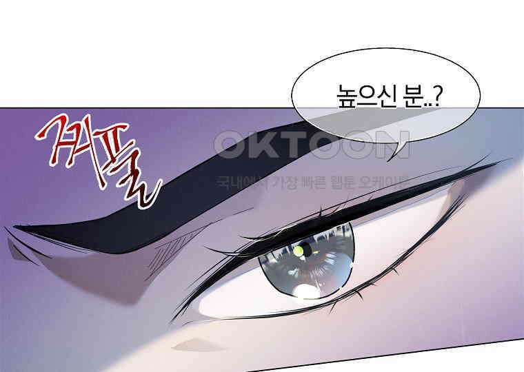 돗가비의 연 11화 33
