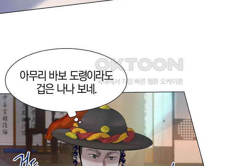 돗가비의 연 11화 34