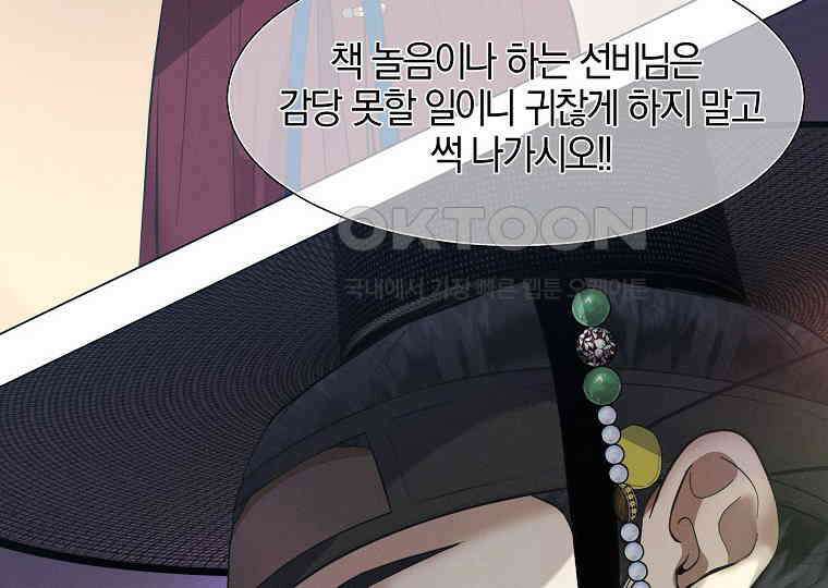 돗가비의 연 11화 36