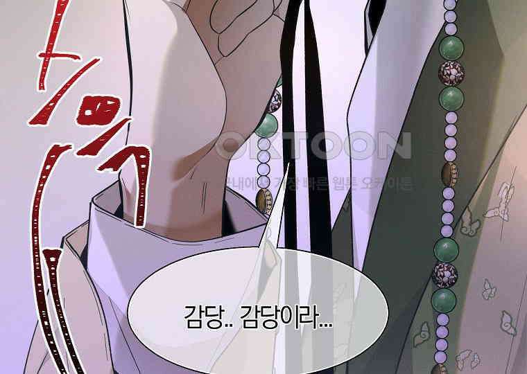돗가비의 연 11화 38