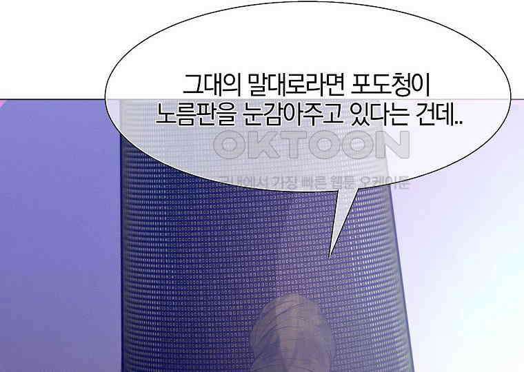 돗가비의 연 11화 40