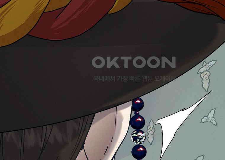 돗가비의 연 11화 44