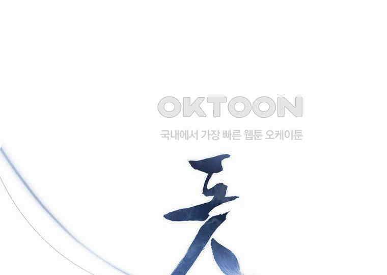 돗가비의 연 18화 1