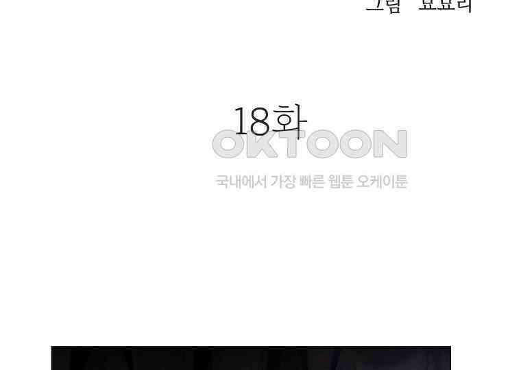 돗가비의 연 18화 3