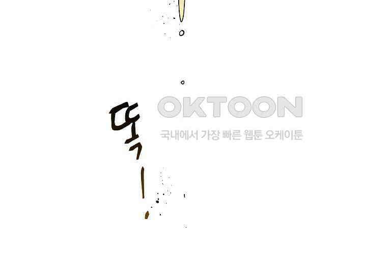 돗가비의 연 18화 7