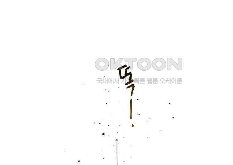 돗가비의 연 18화 8