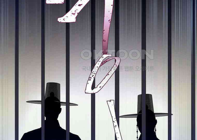 돗가비의 연 18화 17