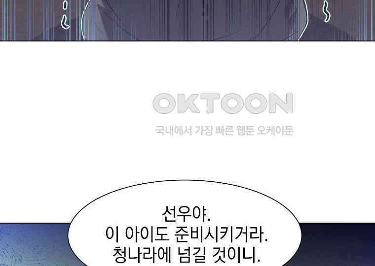 돗가비의 연 18화 20